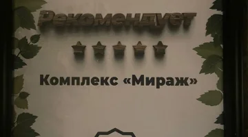СПА-комплекс Мираж изображение 4